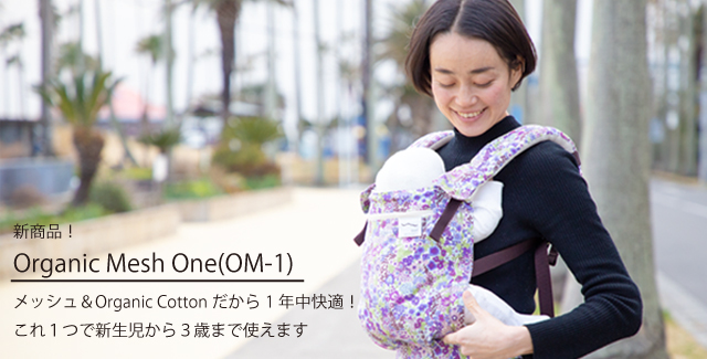 抱っこ紐|おしゃれで機能的な抱っこ紐・おんぶ紐[sun&beach]