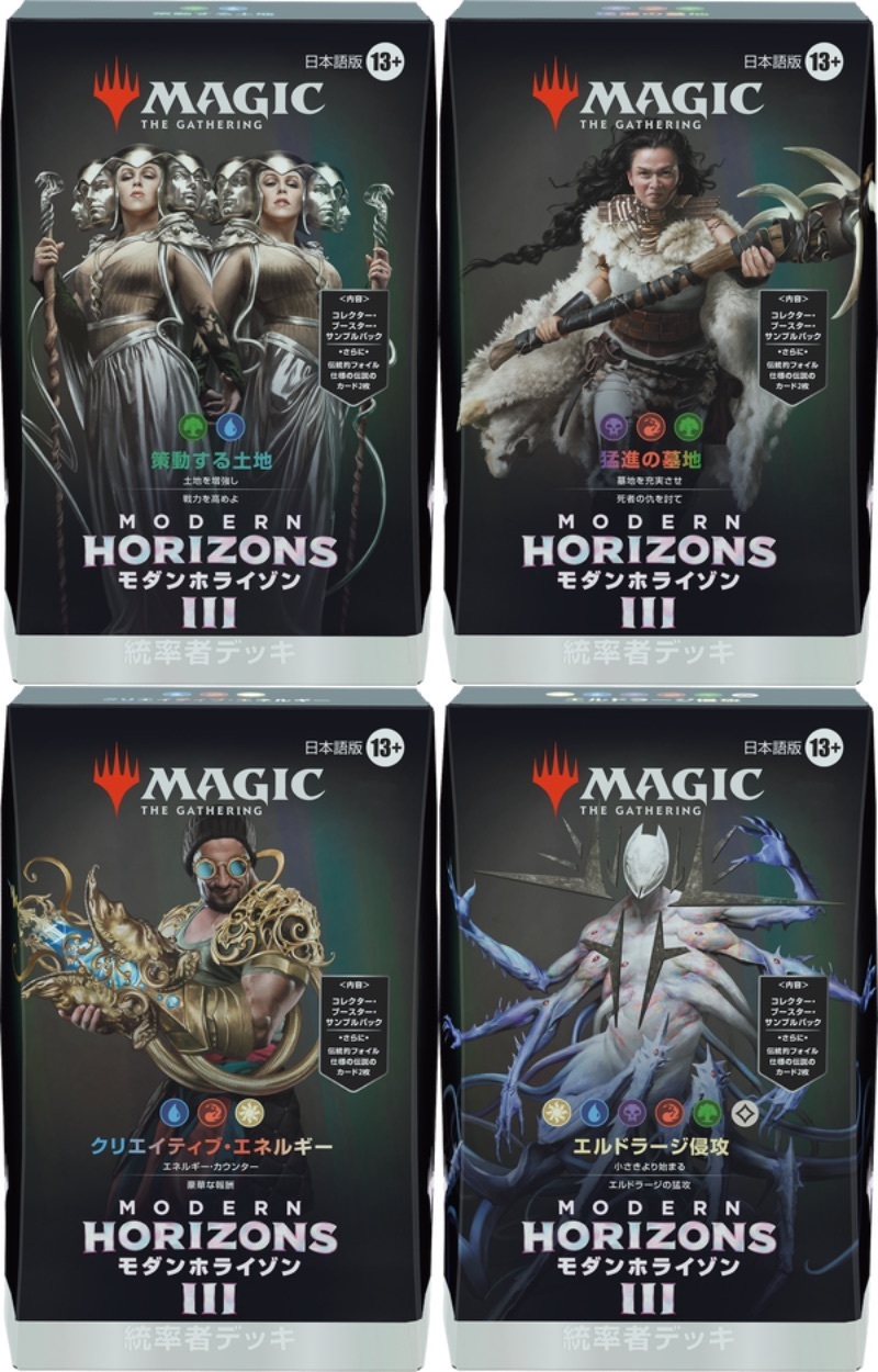 EDH赤単エルドラージ 構築済み統率者デッキ