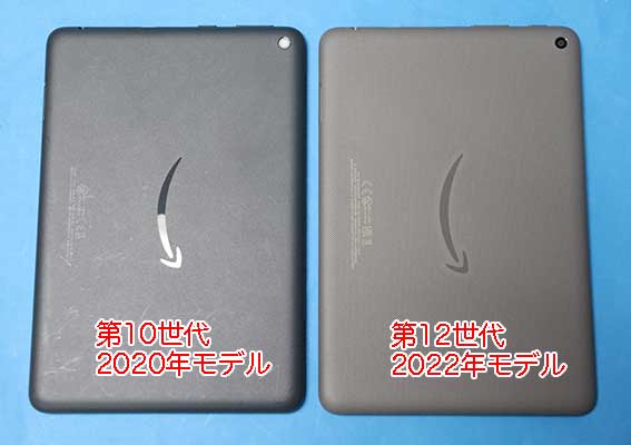 Fire HD 8 Plus 2022（第12世代） 32GB レビュー。 - サンデーゲーマー