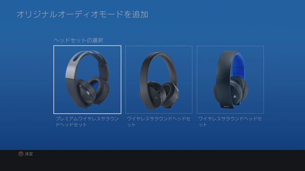 SONY PS4 プレミアムサラウンドヘッドセット（CUHJ-15005）を熱く語り