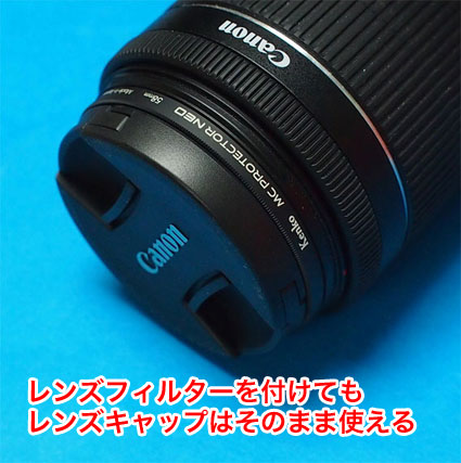 EOS Kiss X についているズームレンズ EF-S 18-55mm IS STMを保護する