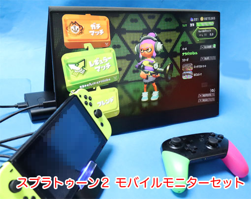 モバイルモニター 15.6インチ フルHD cocopar XZB-156CXを買ったの