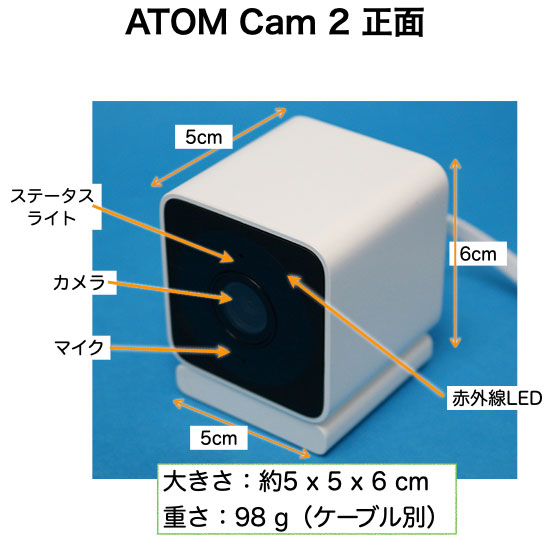 ATOM Cam 2を買ったのでレビュー。防水で屋外設置も可能になって 2980