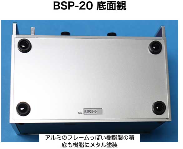 菊水電子工業 Bluetoothスピーカー BSP-20を買ったのでレビュー