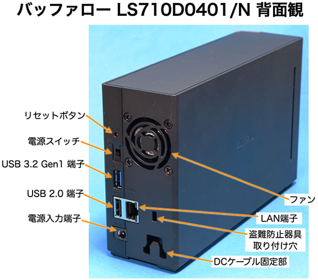 ネットワークHDD バッファロー NAS BUFFALO LinkStation LS710D（4TB