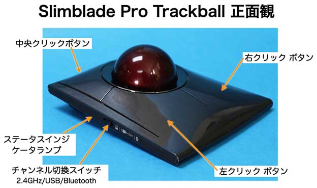 ケンジントン Slimblade Pro Trackball（ケンジントン スリムブレイド