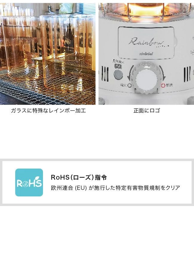 TOYOTOMI トヨトミ レインボー対流型石油ストーブ 電池レス｜SUNDAY