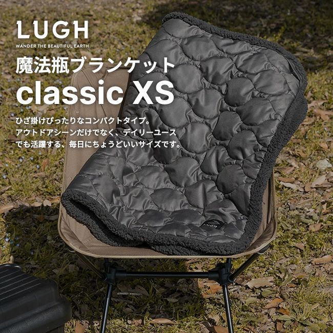 LUGH ルー LUGH 魔法瓶ブランケットclassic XS｜SUNDAY MOUNTAIN