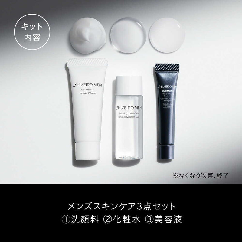 数量限定】資生堂メンSHISEIDO MEN ベーシック トライアルキットN 14g+