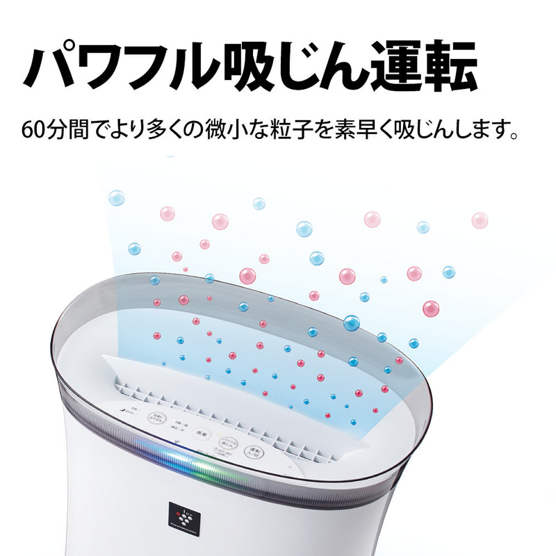 台数限定特価】空気清浄機 シャープ FU-R50 W ホワイト系 プラズマ