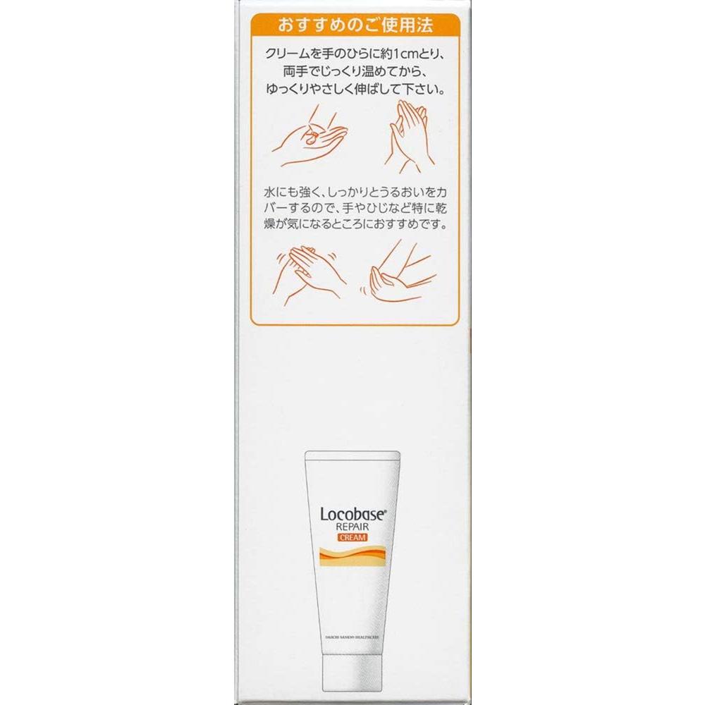 ロコベースリペアクリーム 30g