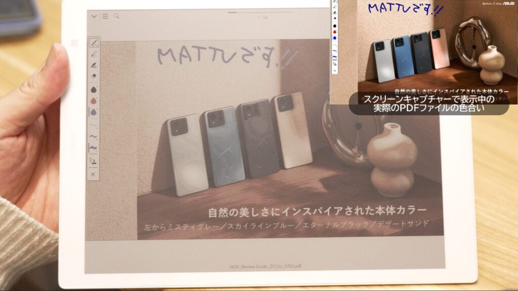 クアデルノの電子ペーパーがカラーに進化！「印刷」もできるデジタル