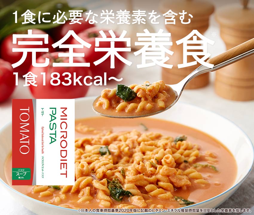 マイクロダイエット カルボナーラ 21食 QR_パスタカルボナーラ