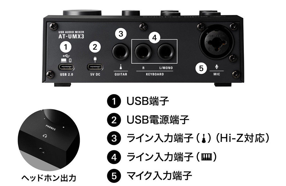 AUDIO-TECHNICA AT-UMX3 安心の日本正規品！ USBオーディオミキサー