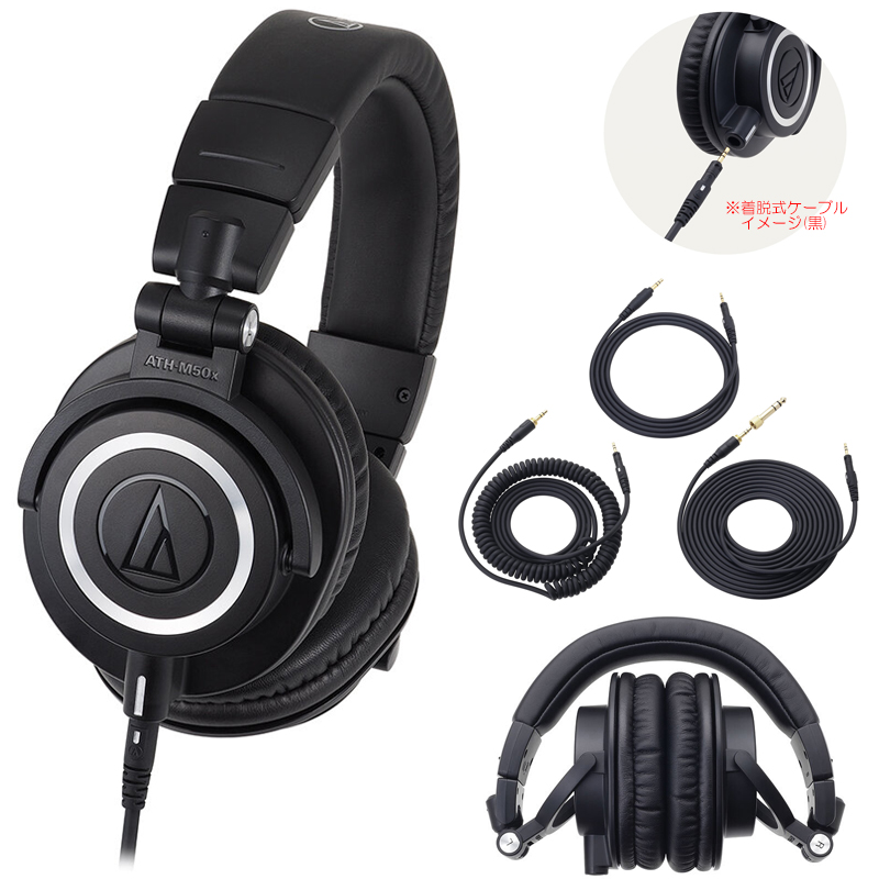 AUDIO-TECHNICA ATH-M50x ブラック 安心の日本正規品！ | サンフォニックス