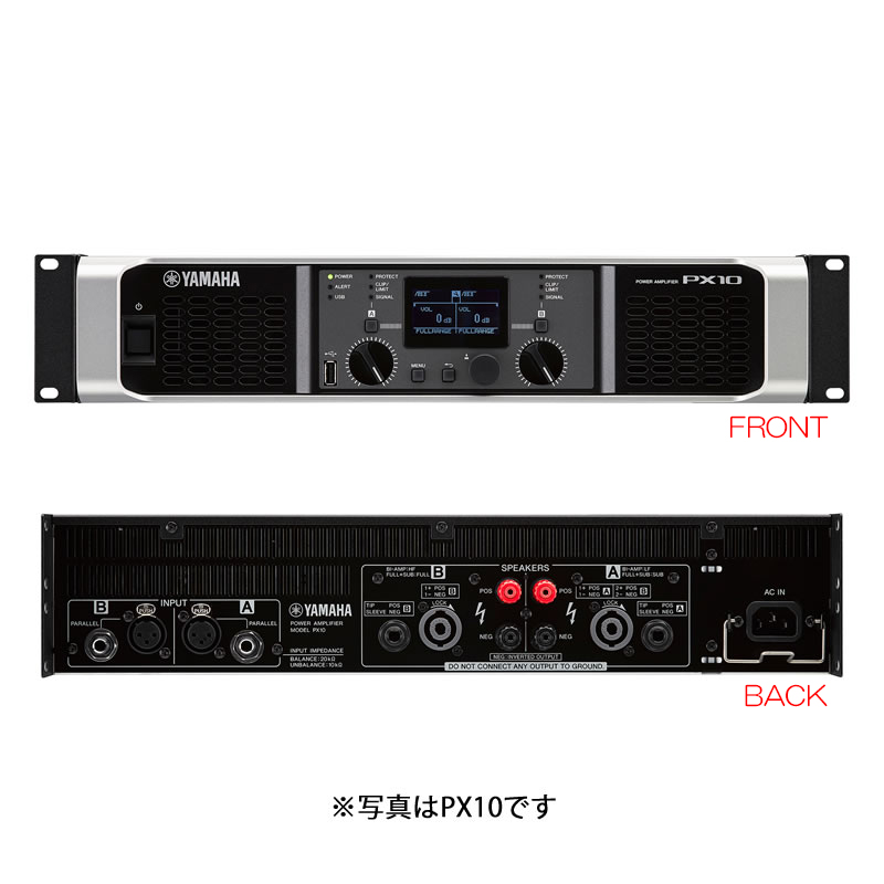 YAMAHA PX5 パワーアンプ | サンフォニックス