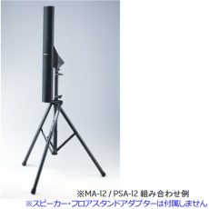 BOSE SS-10 フロアスタンド ボーズ 安心の日本正規品！ | サンフォニックス