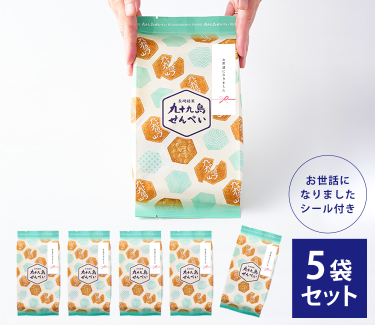 九十九島せんぺい8枚入 九十九島せんぺい公式通販