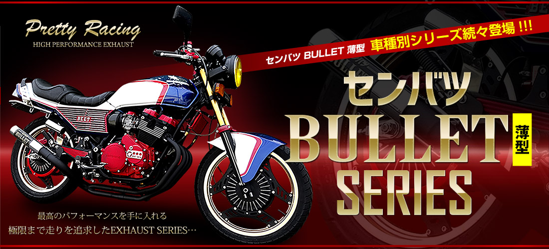 ゼファー400 皇 PMS 黒鉄 /鍍金 漣