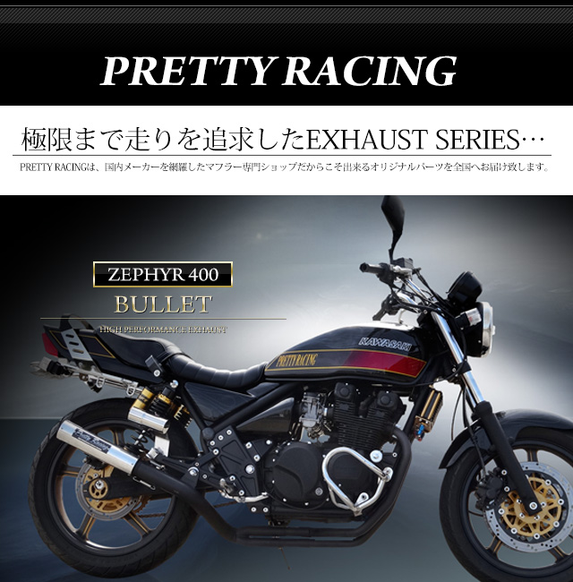 CBR400F ファッションタンデムバー（ゴム巻き）【ワイドタイプ】
