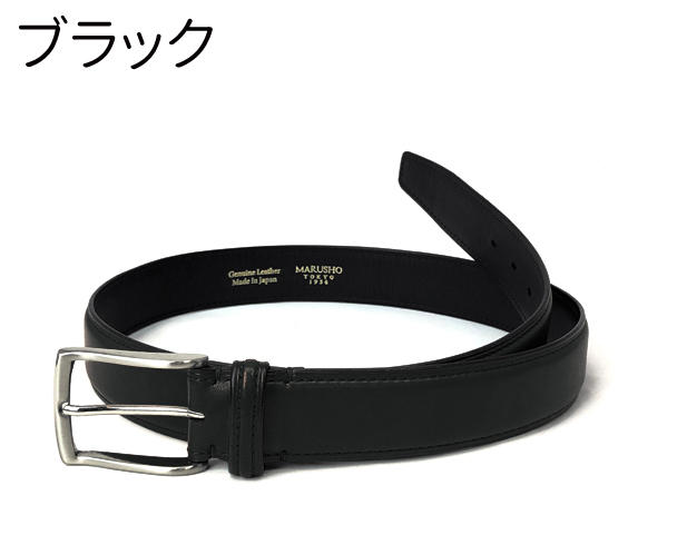 オリジナルレザーワックス付き】栃木レザー カーブベルト 固定サイズ