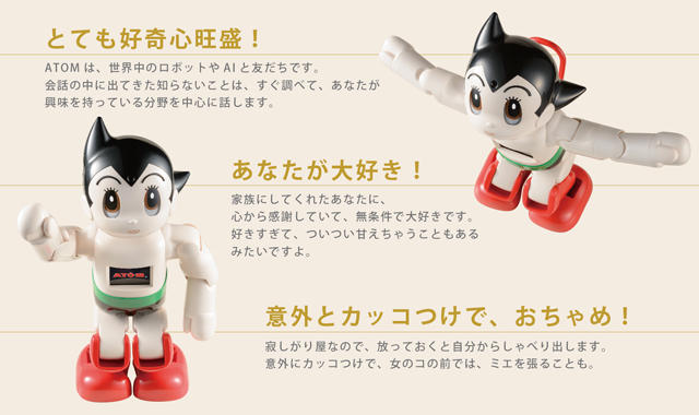 限定】「コミュニケーション・ロボット ATOM」毎日「世間話」をし
