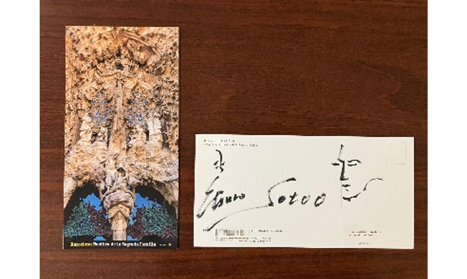 外尾悦郎氏の直筆サイン入りポストカード（1枚）、オリジナルクリア