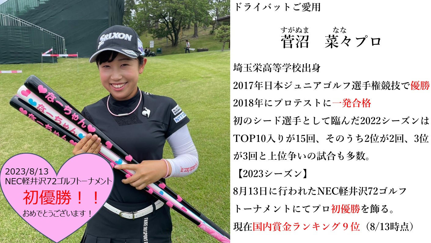 プロゴルファーも愛用するゴルフスイング練習器具”ドライバット”で