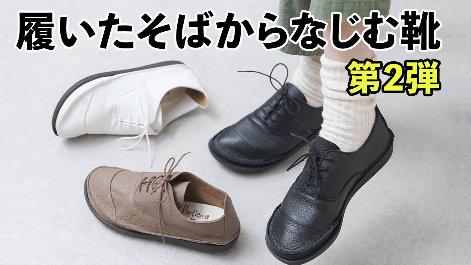 革のカシミヤ・鹿革】極上の柔らかさが足を優しく包み込むコンフォート