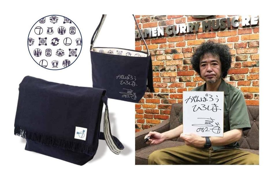 早割：限定30セット】奥田民生×中国新聞 元気応援ショルダーバッグ