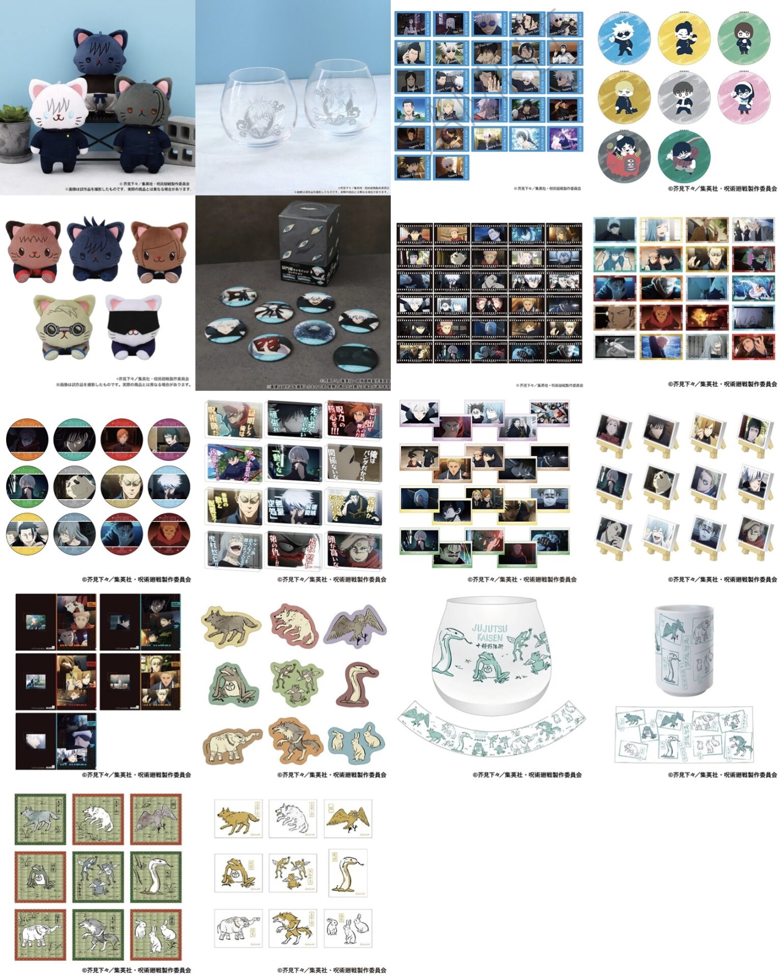 呪術廻戦 2024年1月4日予約開始商品 | サブカルホリック