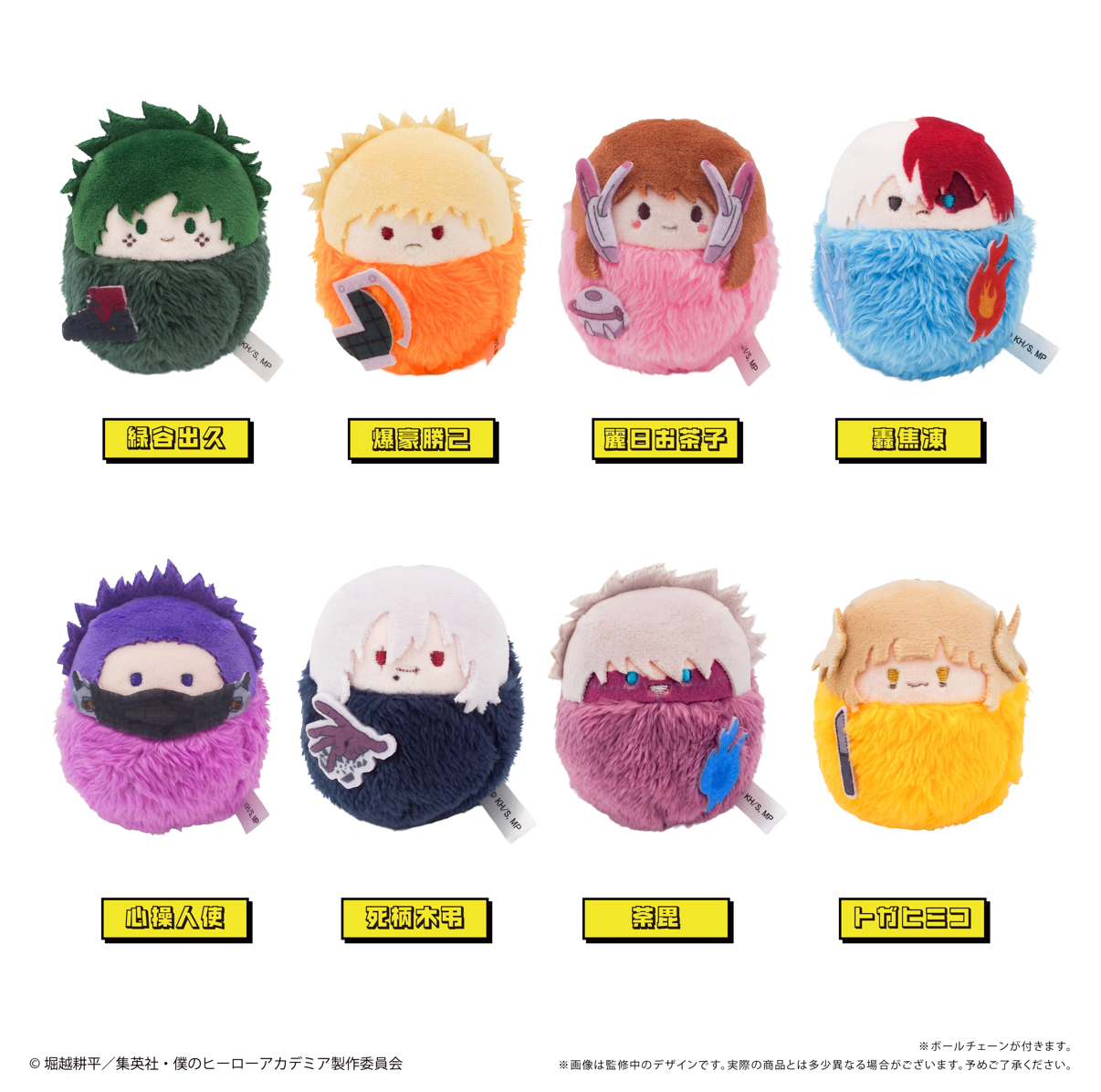 2025年12月中旬】僕のヒーローアカデミア くるみたぴぬい | サブカル