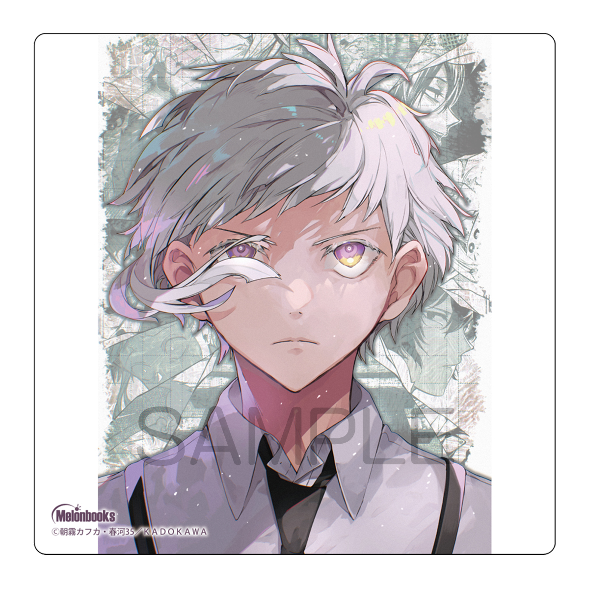 2025年9月4日】文豪ストレイドッグス 27巻 特典情報・予約サイトまとめ