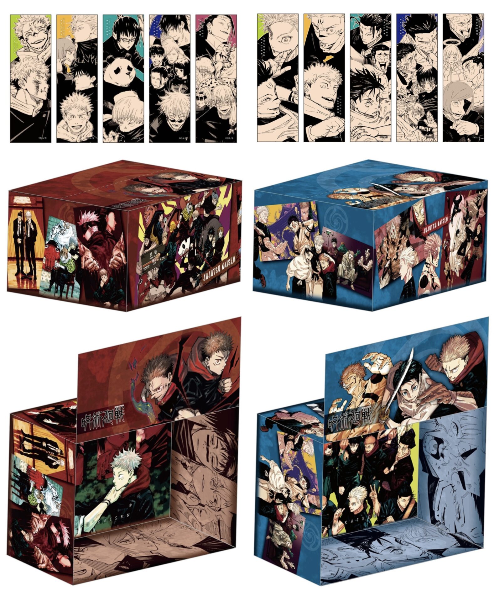 呪術廻戦 ジャンプコミックス収納BOX | サブカルホリック