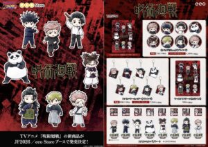 ジャンプフェスタ2026 呪術廻戦 グッズ 通販情報 | サブカルホリック