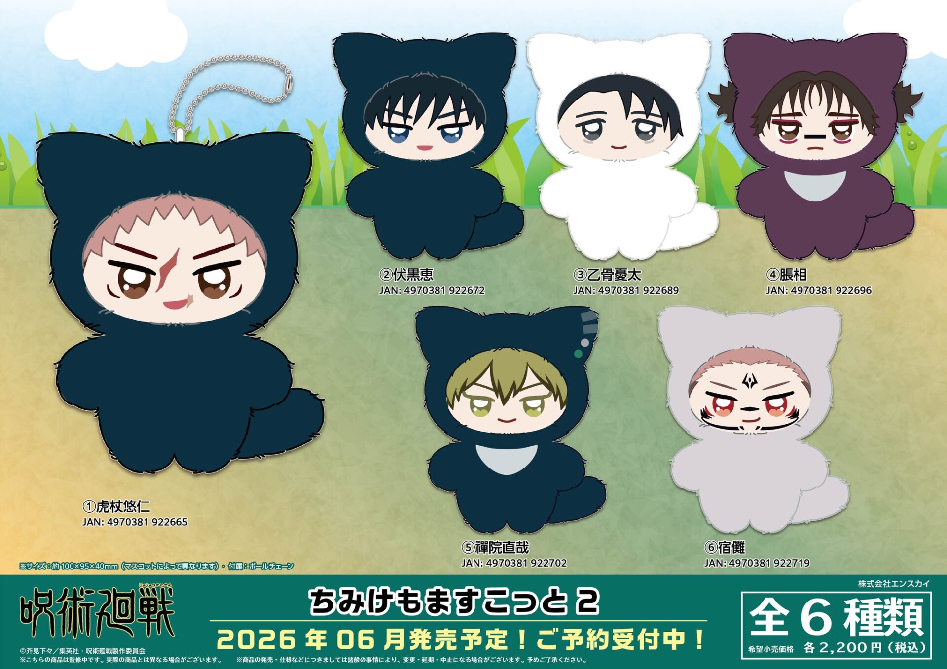 2023年4月16日まで】僕のヒーローアカデミア オールスター缶バッジ