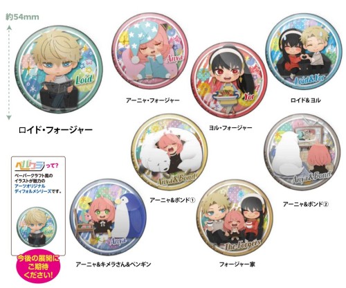 2023年6月】SPY×FAMILY ペパクラ HOME TIME トレーディング 缶バッジ