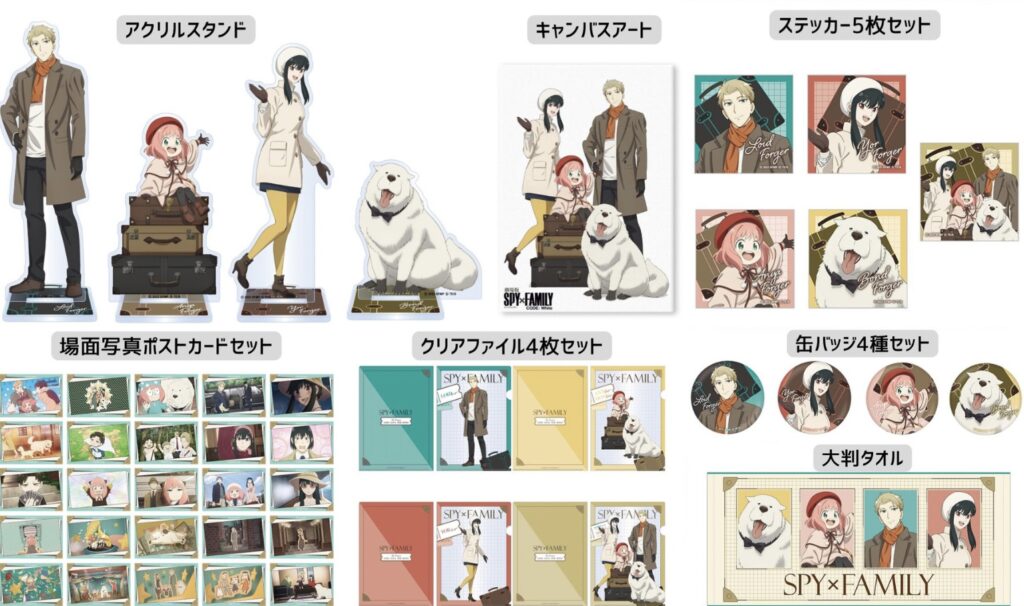 ジャンプフェスタ2024 SPY×FAMILY グッズ 通販情報 | サブカルホリック