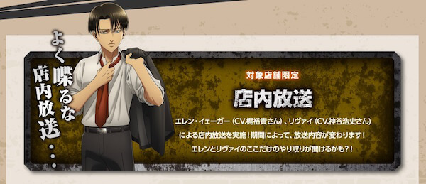 進撃の巨人×すき家】コラボが実施中!対象商品を注文して限定グッズを