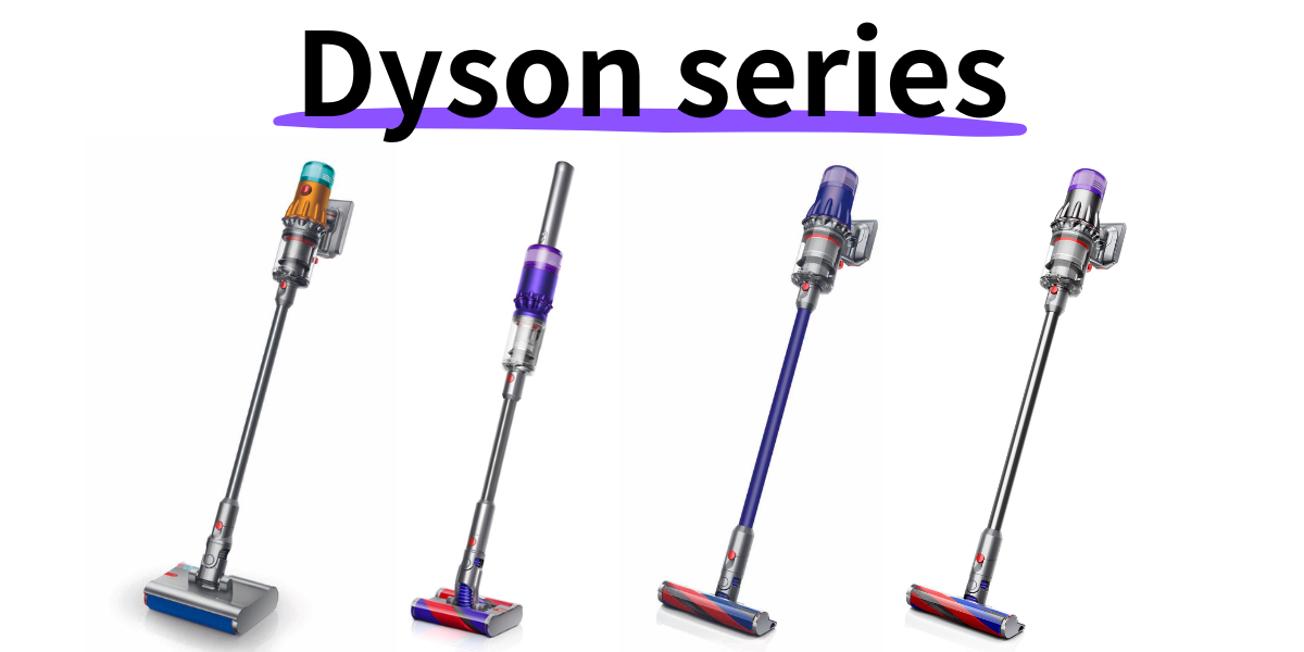 2024年最新】ダイソンコードレス掃除機おすすめ8選！型番の違いや