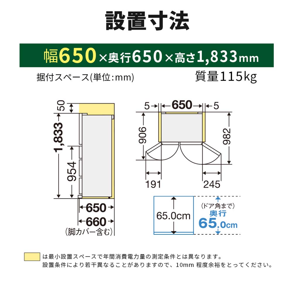 MITSUBISHI MITSUBISHI 485L 6ドア冷蔵庫 野菜室真ん中タイプ MR-MZ49M