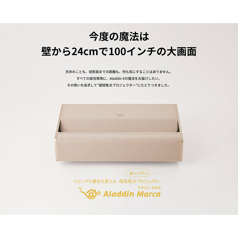 Aladdin X Aladdin Marca / アラジン エックス | 家具・家電のサブスク