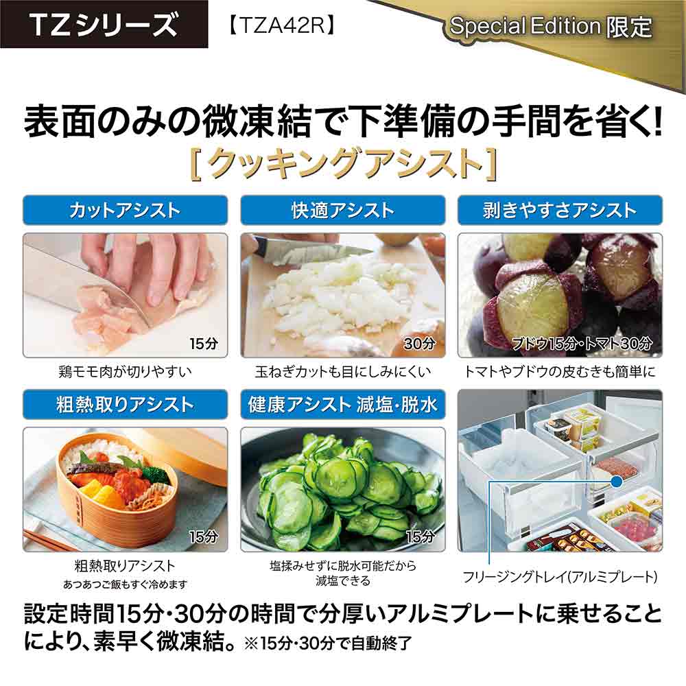 AQUA AQUA 4ドア冷蔵庫 TZ SERIES 420L AQR-TZA42R (観音開き