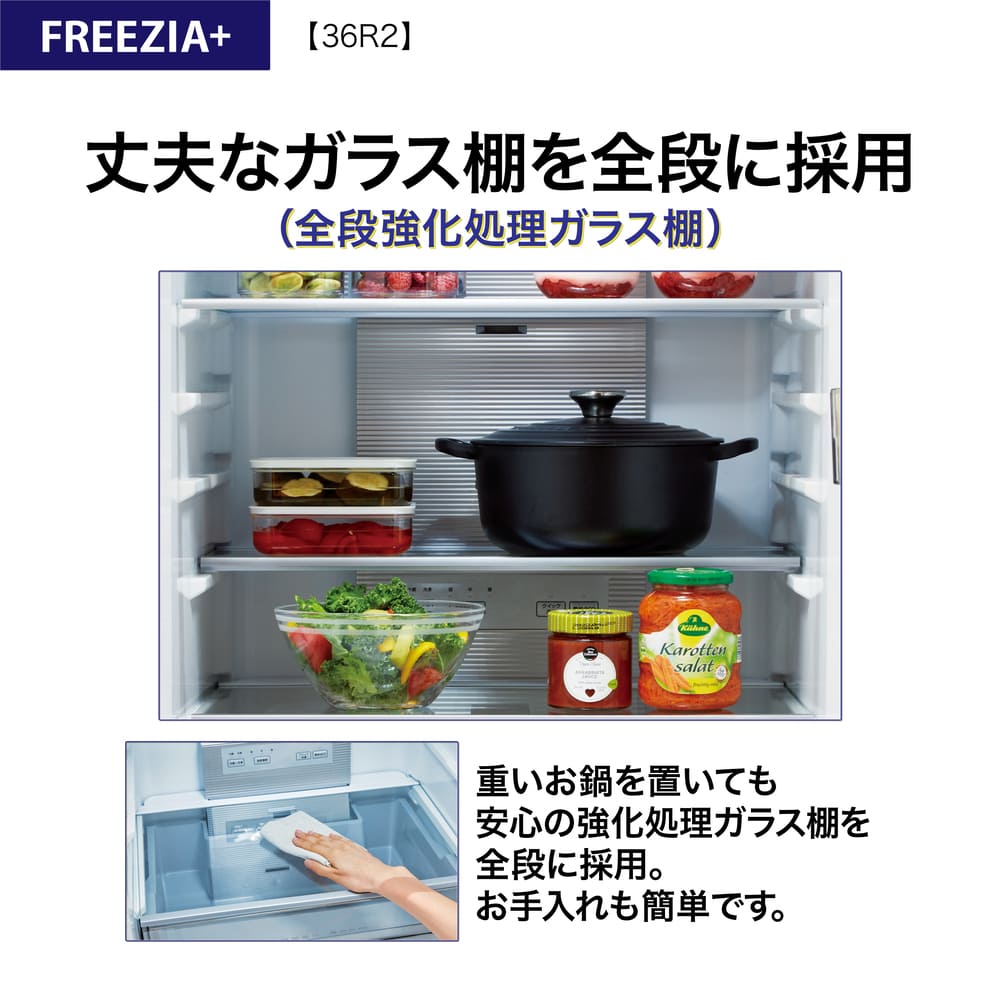 AQUA AQUA 4ドア冷蔵庫 FREEZIA+ 362L AQR-36R2 (右開き) / アクア