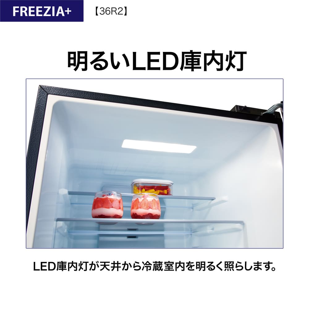 AQUA AQUA 4ドア冷蔵庫 FREEZIA+ 362L AQR-36R2 (右開き) / アクア