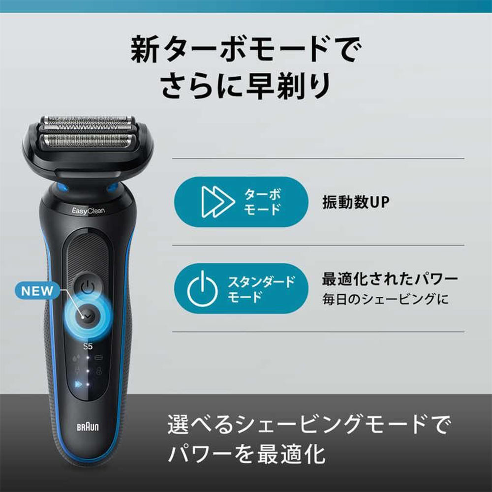 BRAUN BRAUN 電気シェーバー シリーズ 5 52-B7200cc ブルー / ブラウン