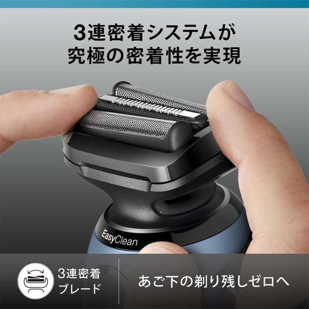 BRAUN BRAUN 電気シェーバー シリーズ 5 52-A1200s アズールブルー