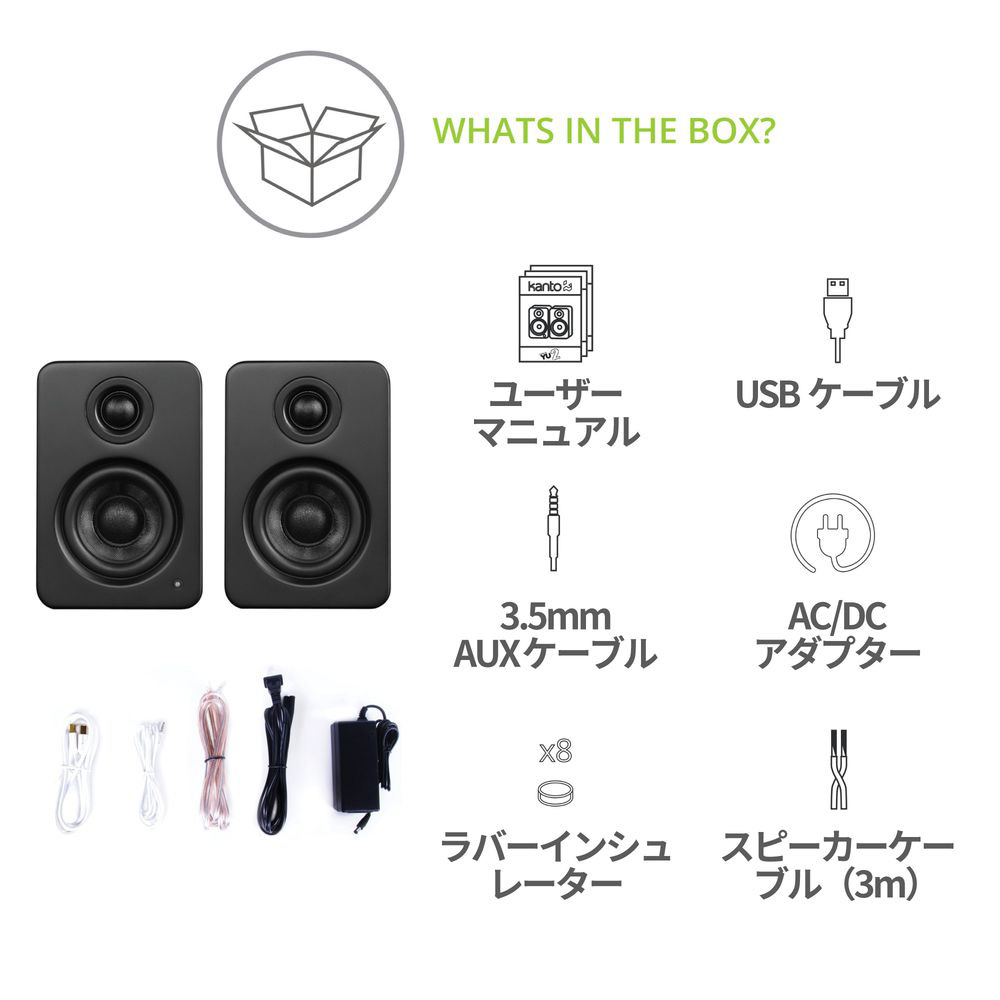 Kanto Audio Kanto Audio YU2アクティブスピーカー & S2スピーカー