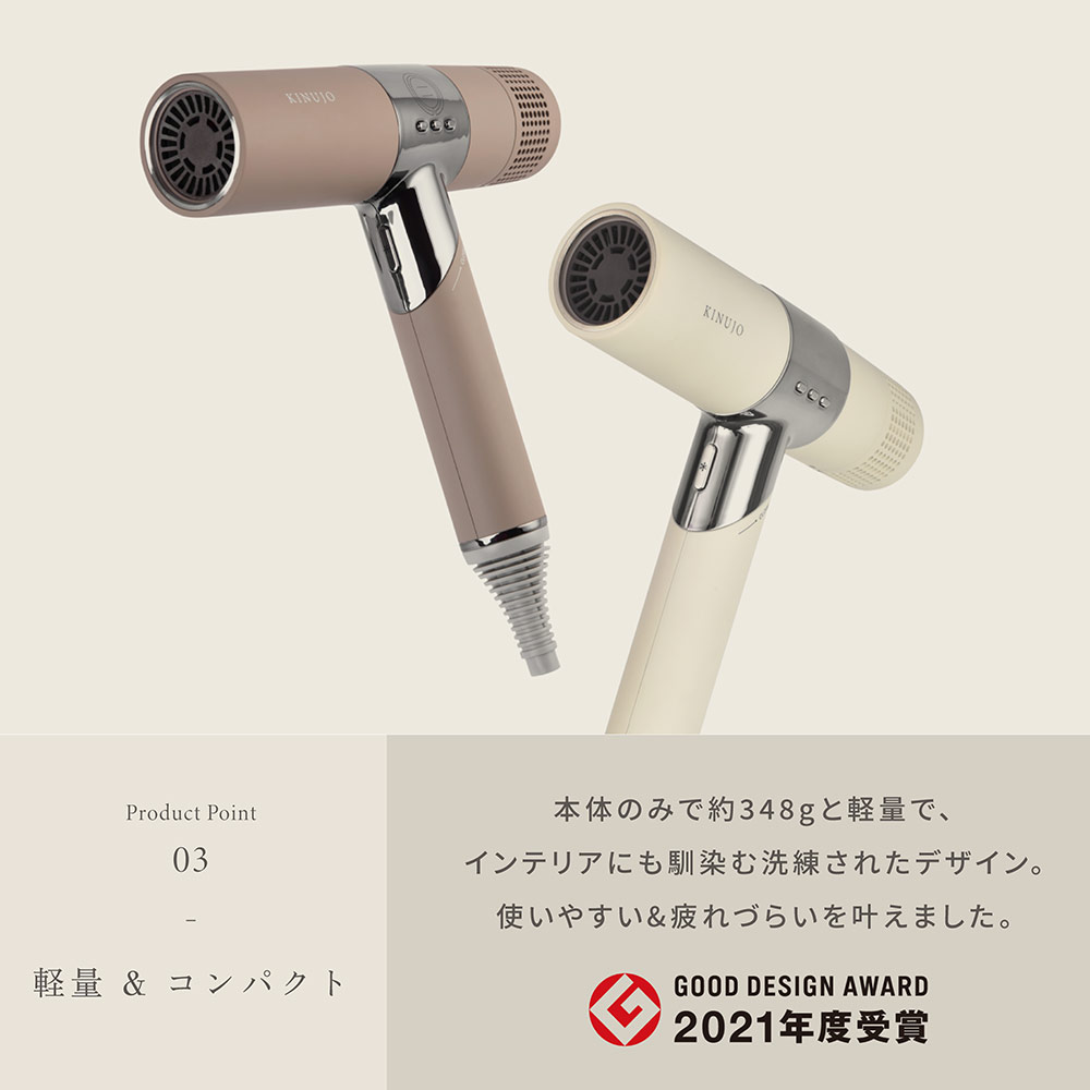 KINUJO KINUJO マイナスイオンヘアドライヤー / キヌージョ | 家具