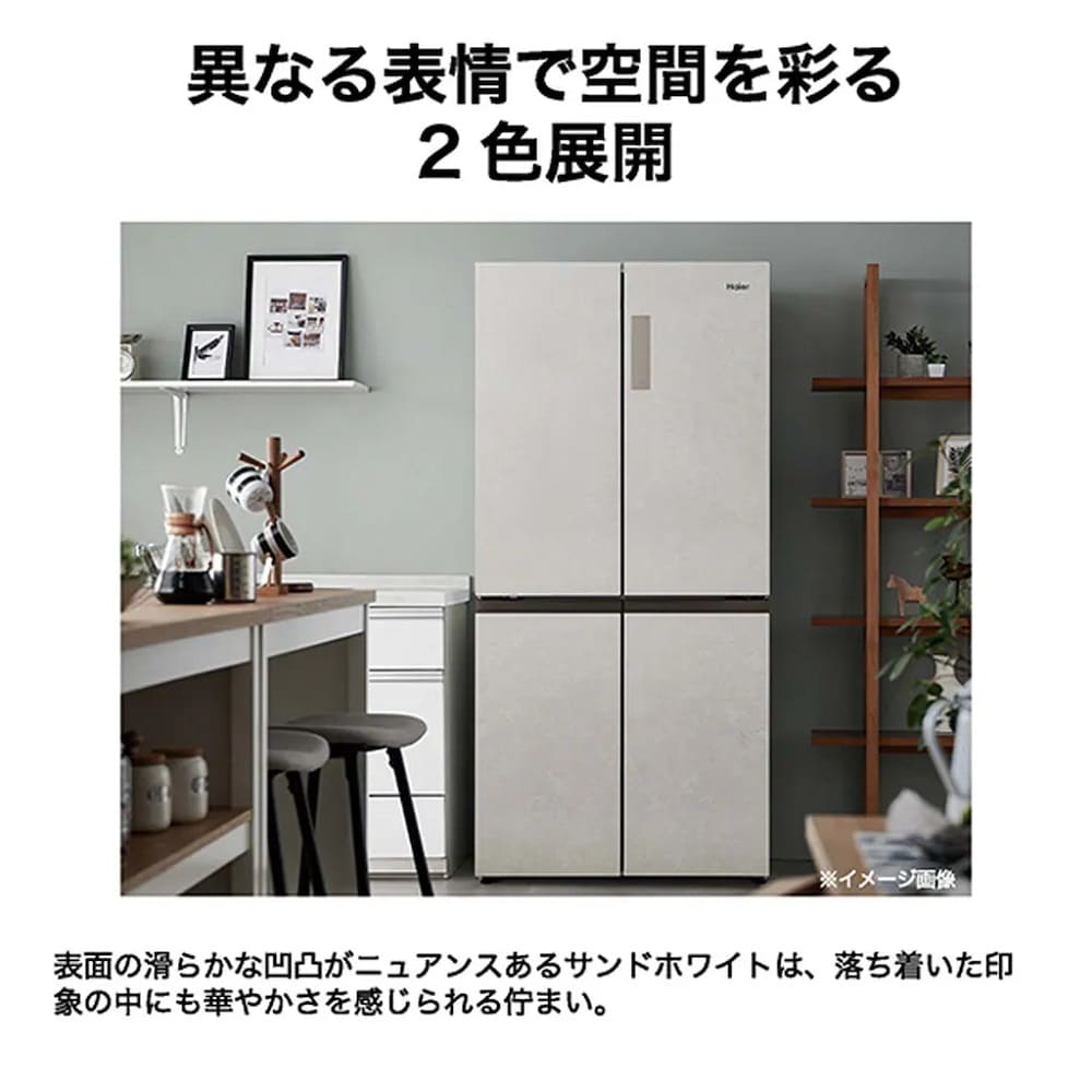 Haier Haier 470L 4ドア 冷凍冷蔵庫 JR-GX47B (観音開き) / ハイアール